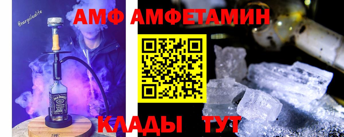 АМФЕТАМИН VHQ Чернушка