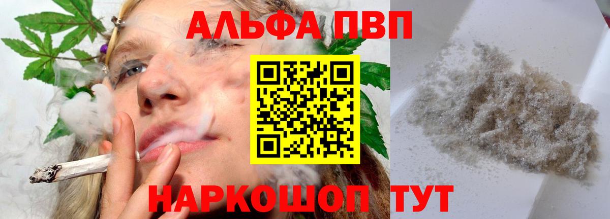 A PVP Crystall Чернушка