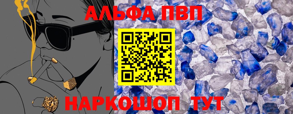 A-PVP Соль  APVP СК  Чернушка  Вход с VPN 