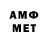 МЕТАДОН кристалл romerjoel