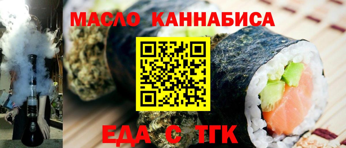 Чернушка  Cannafood конопля  Вход с VPN 