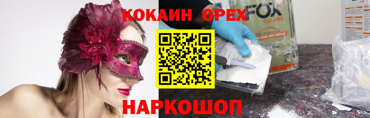 Cocaine Fish Scale Чернушка