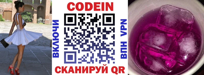 Кодеиновый сироп Lean напиток Lean (лин)  как найти   Чернушка 