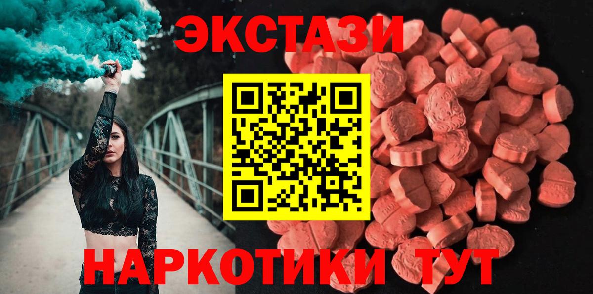 Чернушка  Экстази VHQ  Вход с VPN  Ecstasy  ЭКСТАЗИ 280мг 