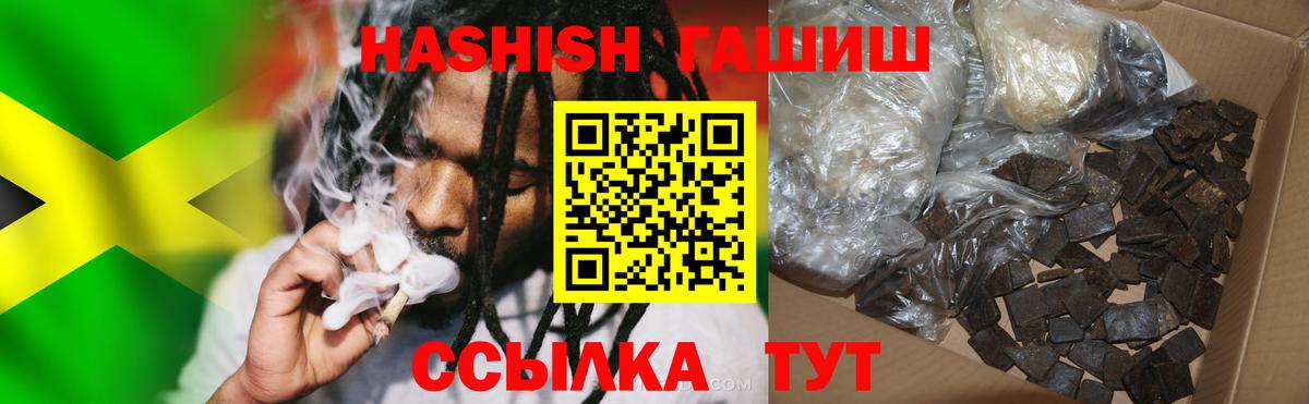ГАШИШ 40% ТГК Чернушка