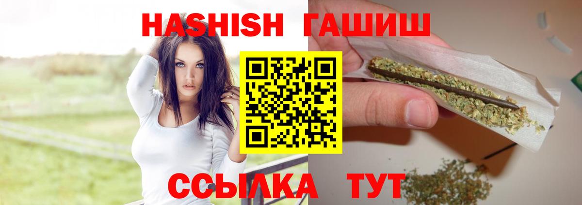 Гашиш hashish  ГАШИШ 40% ТГК  Вход с VPN  Чернушка 