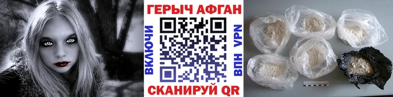 ГЕРОИН герыч  где найти наркотики  кракен онион  мориарти Telegram  Чернушка 