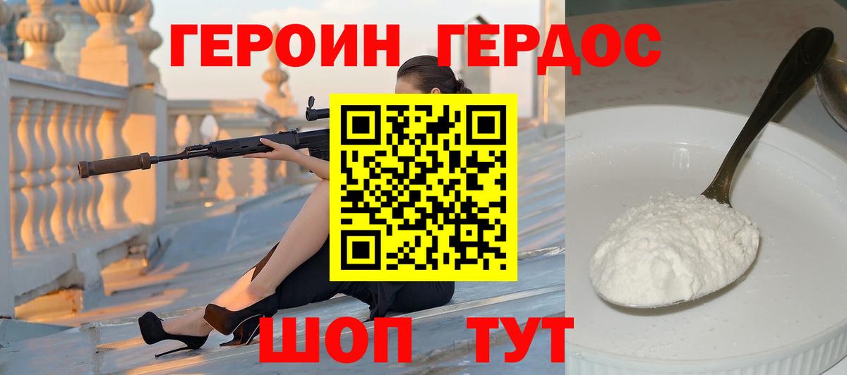 Чернушка  ГЕРОИН белый  Вход с VPN 
