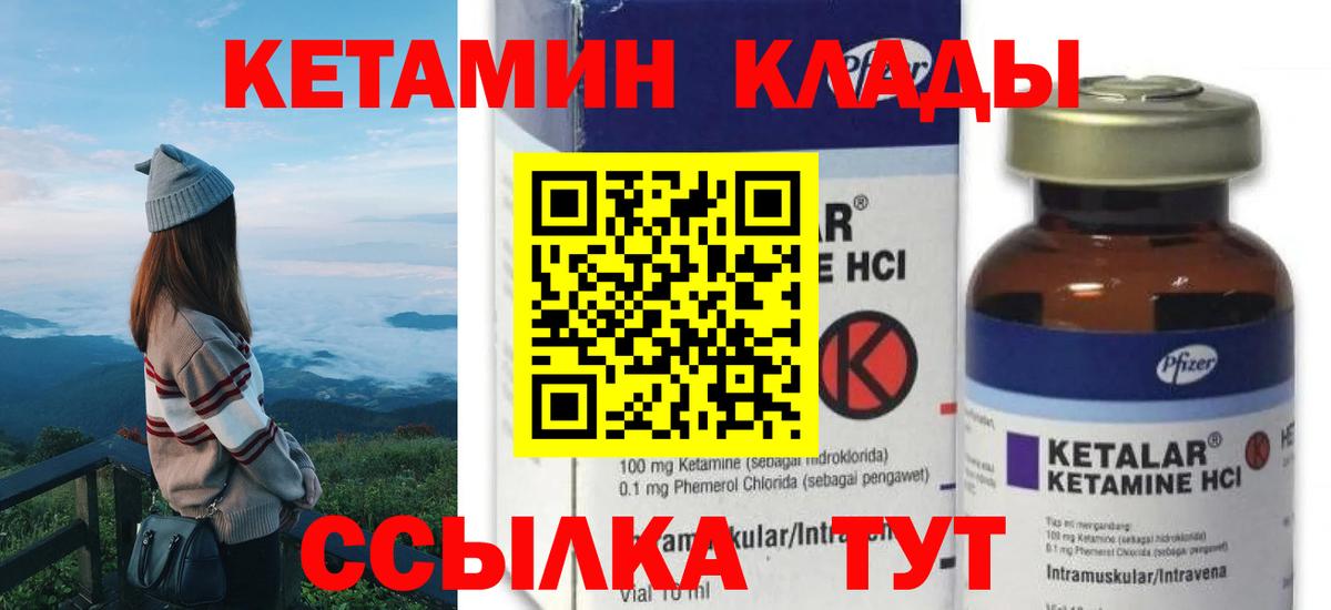 КЕТАМИН VHQ  Вход с VPN  Кетамин ketamine  Чернушка 