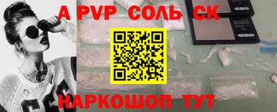 соль курить ск Красноармейск