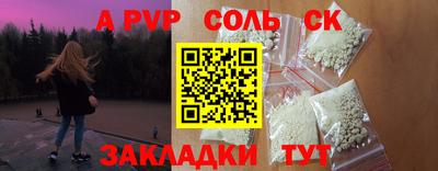 соль курить ск Красноармейск