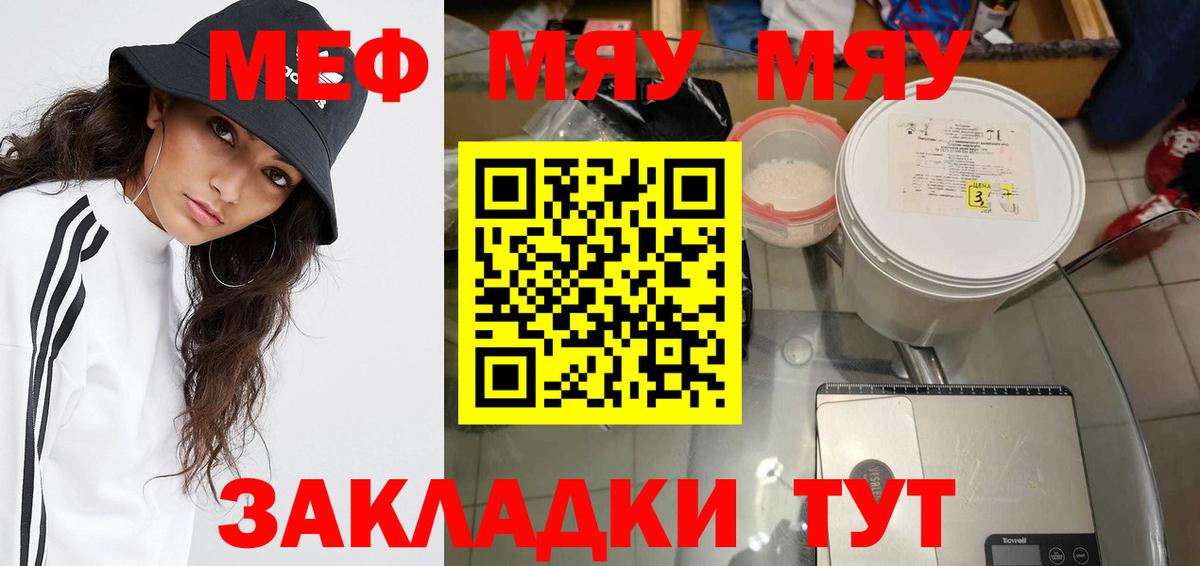 Чернушка  Меф кристаллы  Меф кристаллы  Вход с VPN 