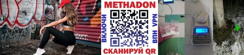 Метадон methadone  Чернушка 