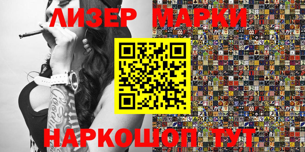 Марки N-bome 1,8мг Чернушка